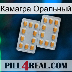 Камагра Оральный cialis4